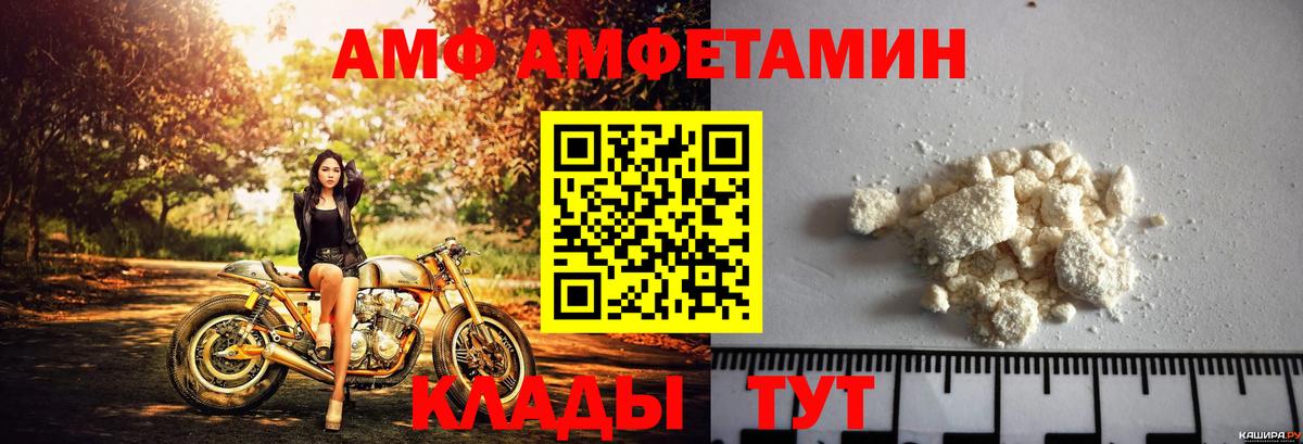 Сертолово  АМФЕТАМИН  Вход с VPN  Амфетамин 97% 