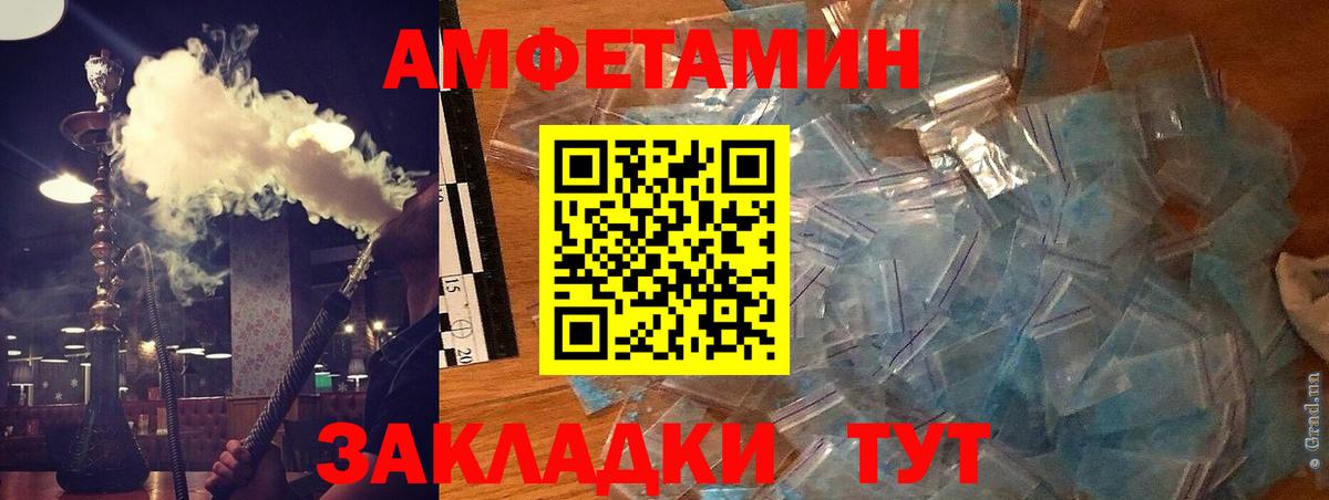 Amphetamine Premium Сертолово