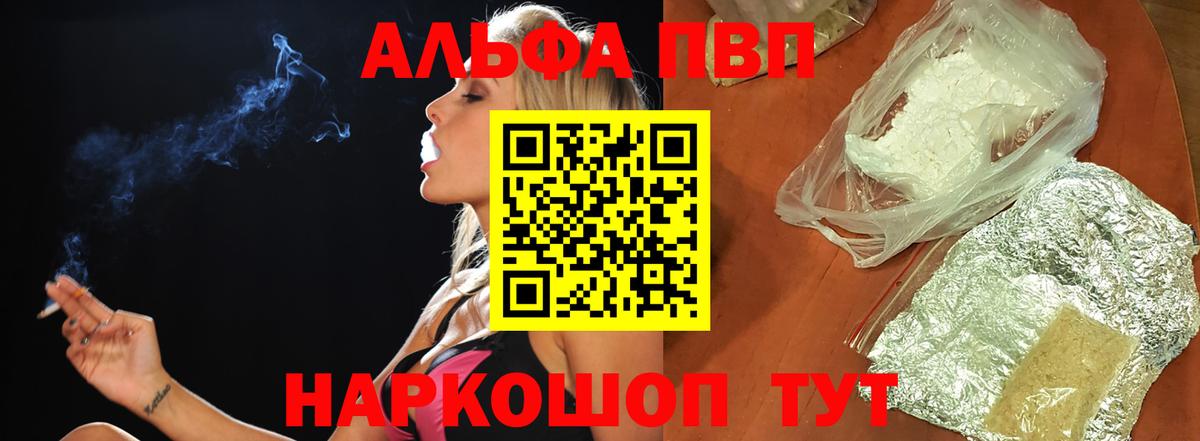 Сертолово  Альфа ПВП Соль  Вход с VPN  A-PVP Crystall  А ПВП Crystall 