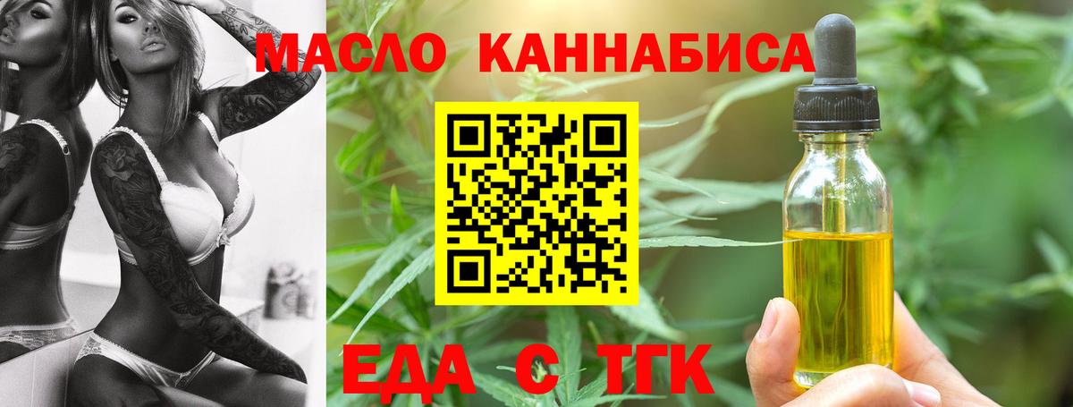 Сертолово  Печенье с ТГК конопля  Вход с VPN 