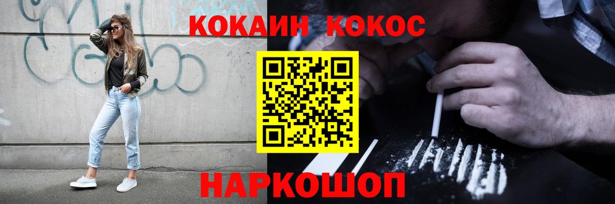 Cocaine Перу Сертолово