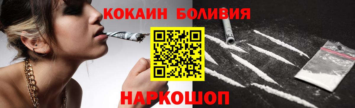 Cocaine Эквадор  Вход с VPN  Сертолово  КОКАИН  Кокаин 99% 