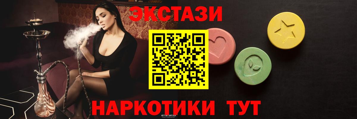 Сертолово  ЭКСТАЗИ 280мг  Экстази Дубай  ЭКСТАЗИ  Вход с VPN 