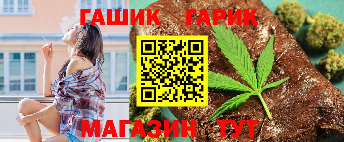 Гашиш убойный Сертолово