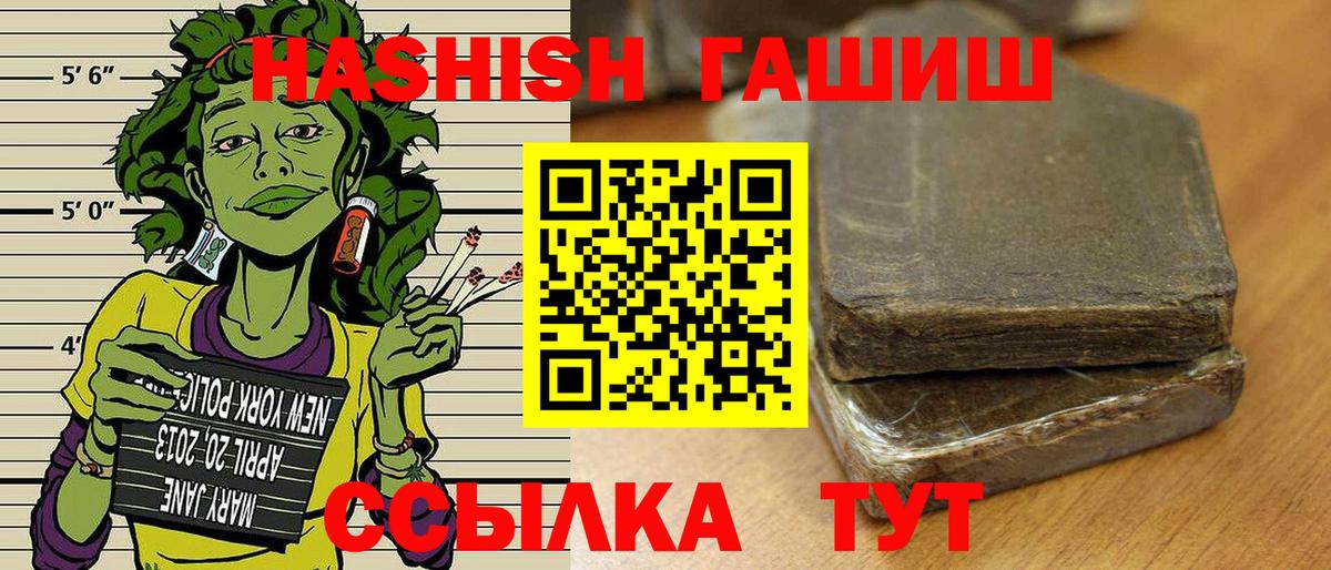 Сертолово  ГАШИШ Cannabis  Вход с VPN  ГАШ хэш 