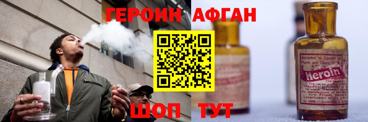 Сертолово  ГЕРОИН хмурый  Вход с VPN 