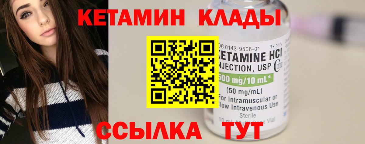 Кетамин ketamine  нарко площадка какой сайт  Сертолово  Кетамин ketamine  Вход с VPN 