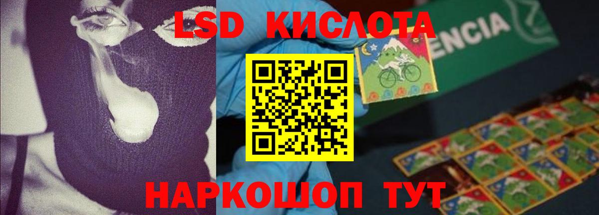 Сертолово  ЛСД экстази ecstasy  Вход с VPN  LSD-25 экстази ecstasy 