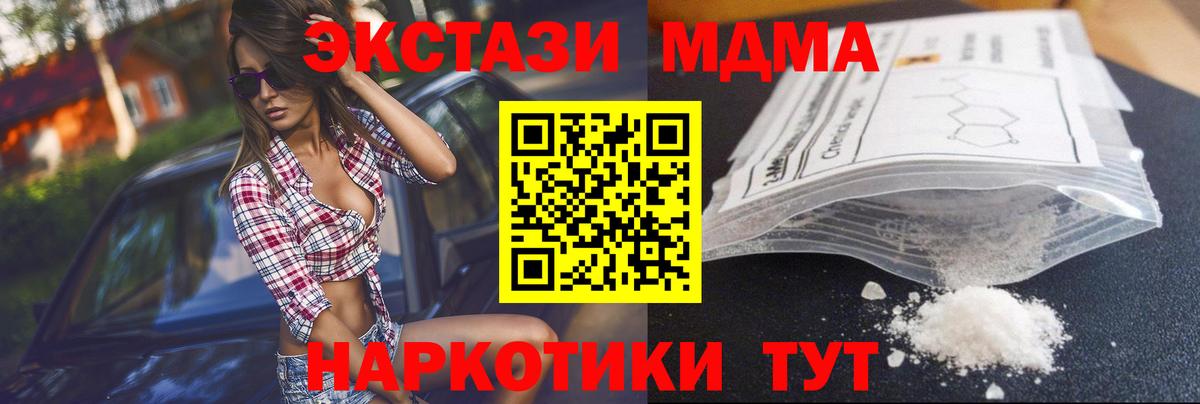 Сертолово  MDMA  MDMA Molly  Вход с VPN  МДМА VHQ 