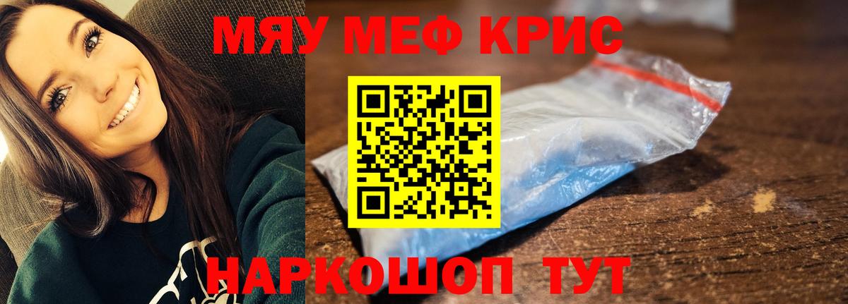 МЕФ кристаллы Сертолово