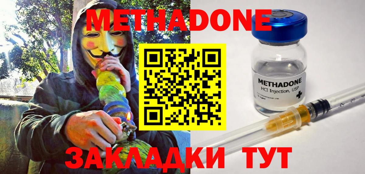МЕТАДОН мёд  Вход с VPN  Сертолово 