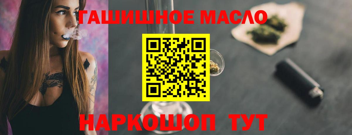 Сертолово  закладка  Вход с VPN  Дистиллят ТГК THC oil 